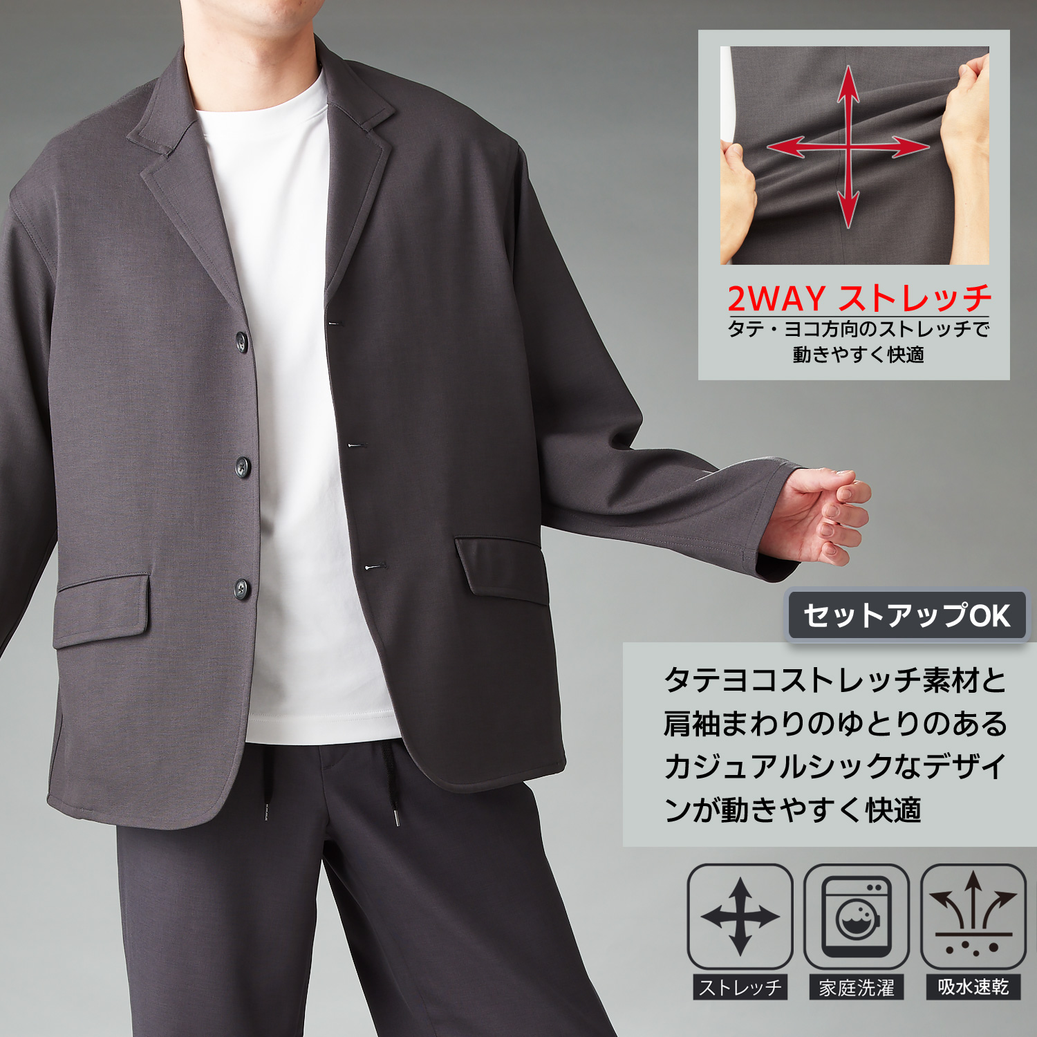 リバレイ ストレッチガイドジャケット