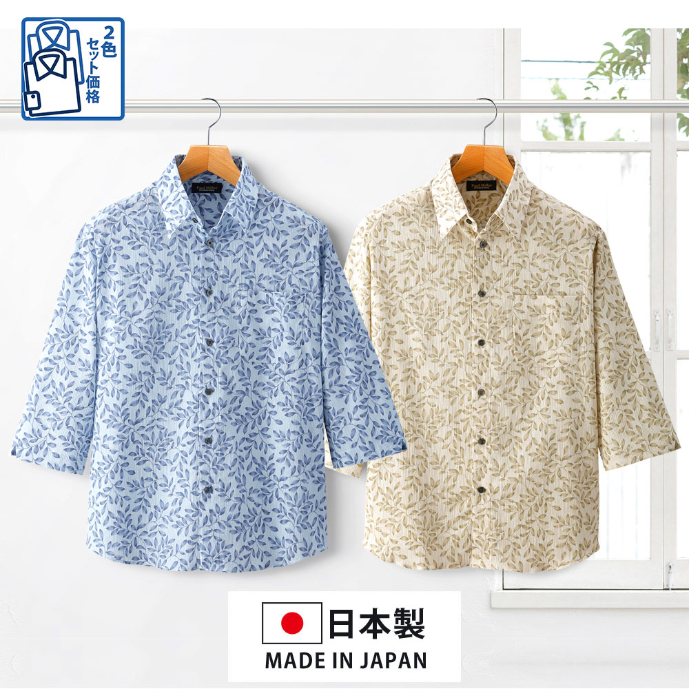 メンズ/日本製/高島ちぢみリーフ柄7分袖シャツ2色組