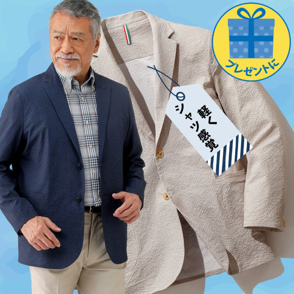メンズ ライトジャケット メンズカジュアル通販 紳士シニア通販のユナイテッドジャパン United Japan