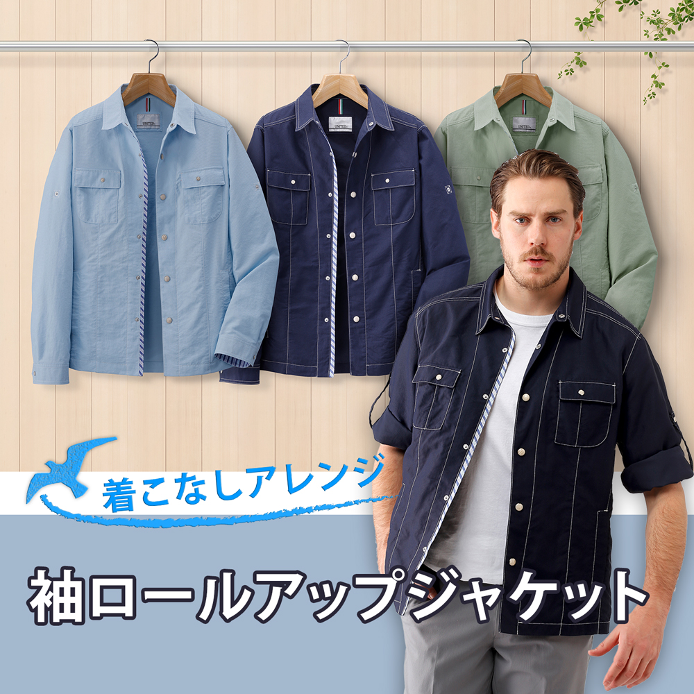 メンズ 撥水ロールアップシャツジャケット メンズカジュアル通販 紳士シニア通販のユナイテッドジャパン United Japan